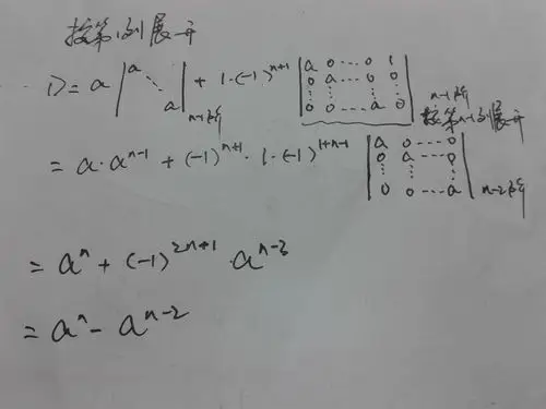 线性代数题,计算(n大于等于2)阶行列式.