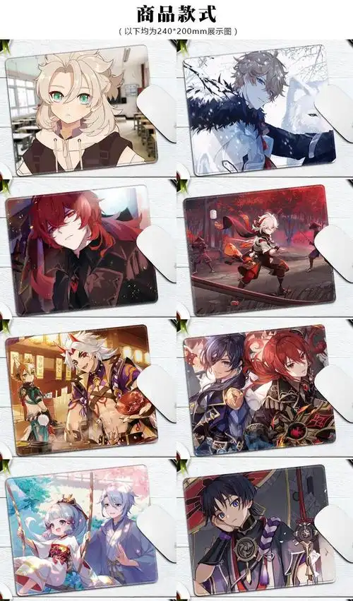 荒泷一斗周边鼠标垫多荒泷一斗鼠标垫小号神里凌人迪卢克五郎托马温迪
