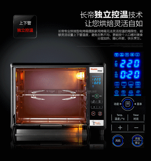 长帝(changdi)crdf32s 智能电脑版 专业烘焙型全功能电烤箱 32升 手机