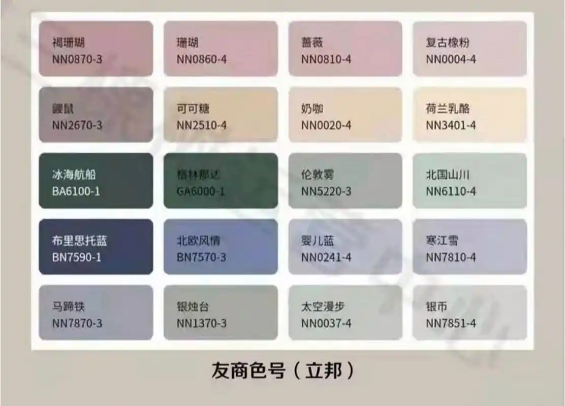 三棵树网红色号对应立邦和多乐士 三棵树网红色号对应立邦色号和