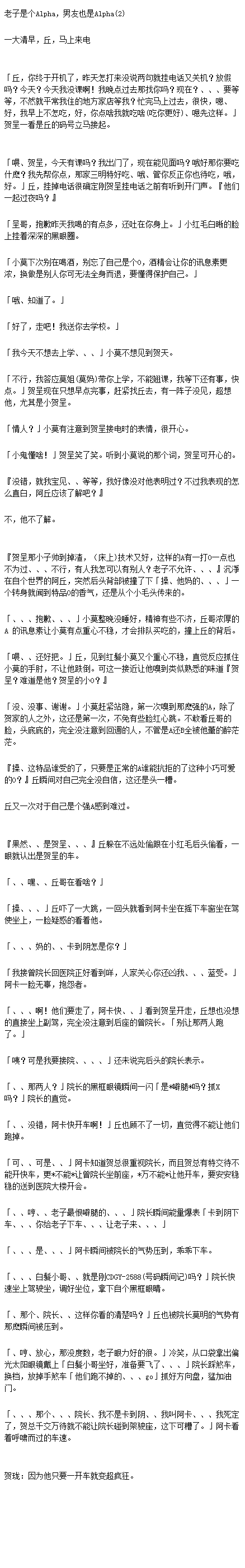 山牙子的甜心警花