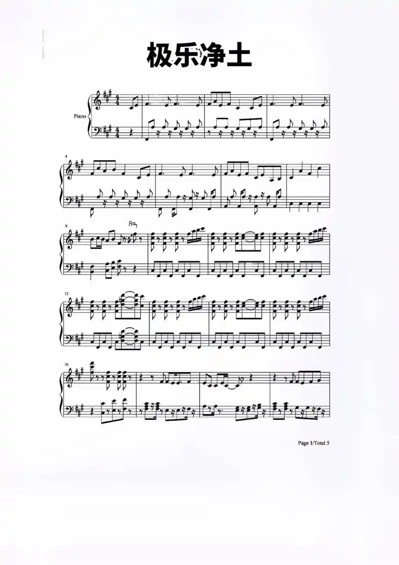 钢琴 #钢琴谱#极乐净土 - 抖音