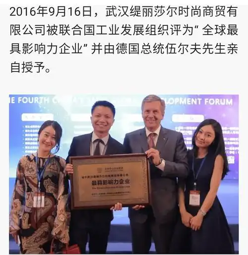 缇丽莎尔总部考察学习