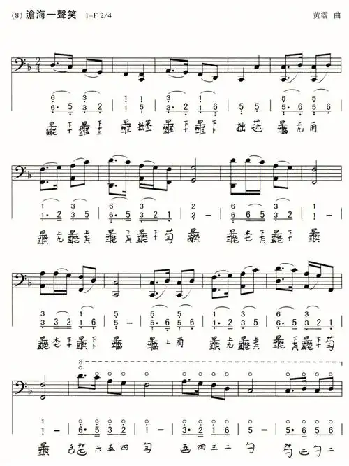 琴谱丨沧海一声笑古琴减字谱