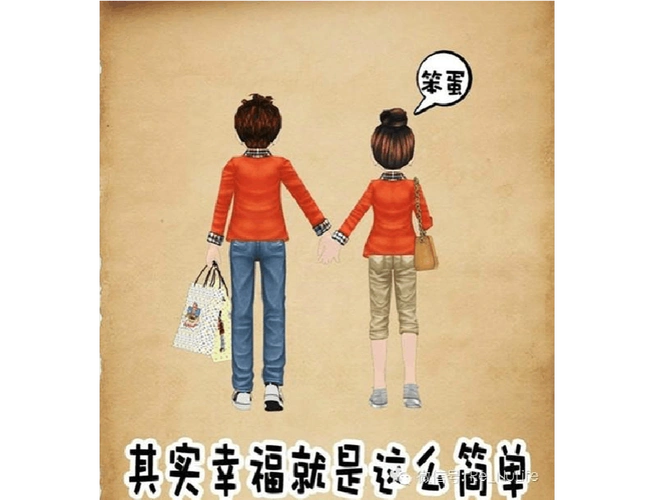 幸福其实很简单microsoft office word 文档