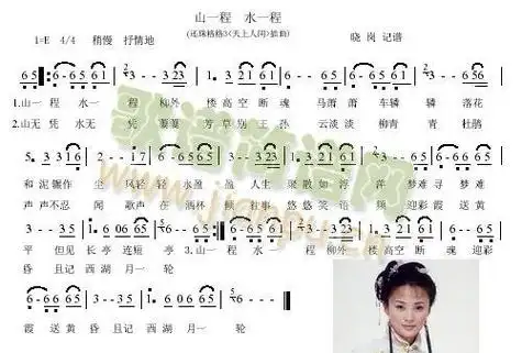 山一程水一程_山一程水一程简谱_山一程水一程吉他谱_钢琴谱-查字典