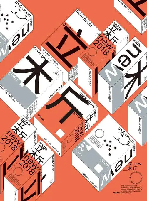 【靳埭强设计奖2019】获奖作品〔专业组〕 _靳埭强设计奖-站酷zcool