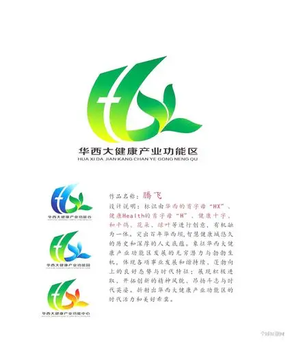 成都武侯华西大健康产业功能区logo设计征集大赛进入网络投票
