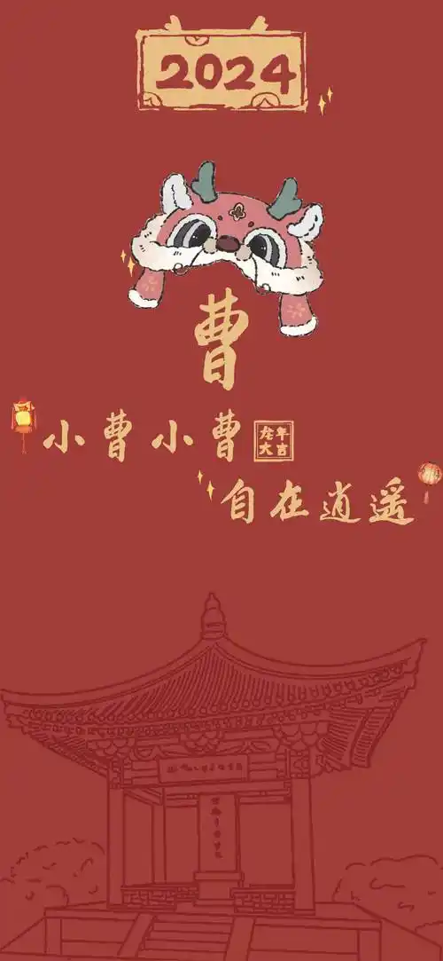 nwu龙年限定版姓氏壁纸上线!火速保存用起来!_好运_nwuers_官微