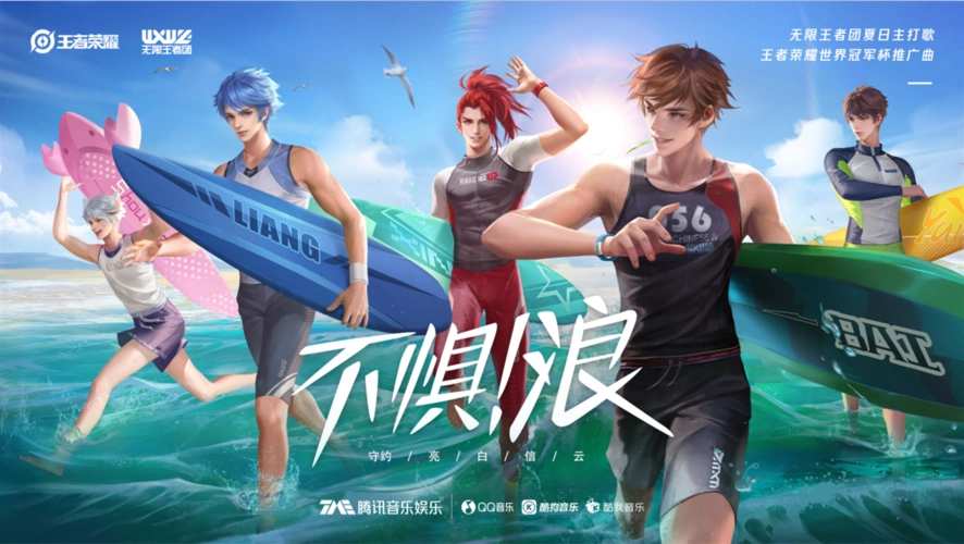 无限王者团 - 堆糖,美图壁纸兴趣社区