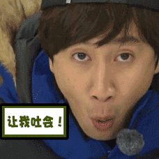 呕吐让我吐会流口水恶心gif动图_动态图_表情包下载_soogif