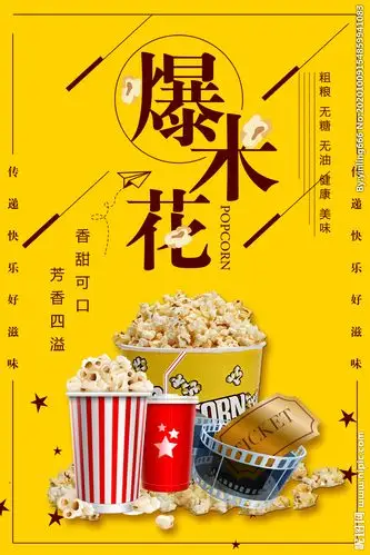 爆米花海报设计图__海报设计_广告设计_设计图库_昵图网nipic.com