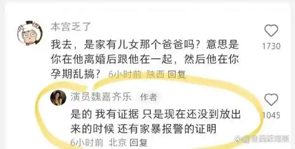 高亚麟被曝出轨家暴,聊天记录曝光,塌房风刮到《家有儿女》了?