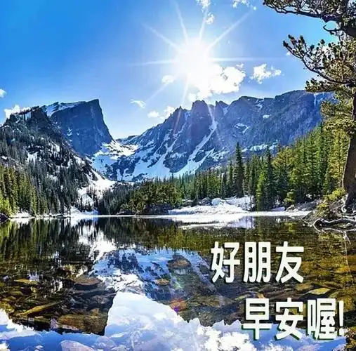 最新创意好看的早安早上好图片带字带祝福语2023唯美夏日清晨早安问候