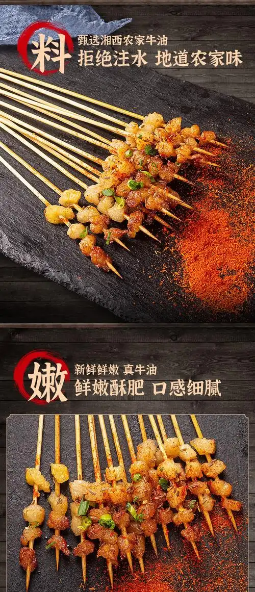 牛油串串香20小串烧烤食材半成品户外家用新鲜烧烤材料