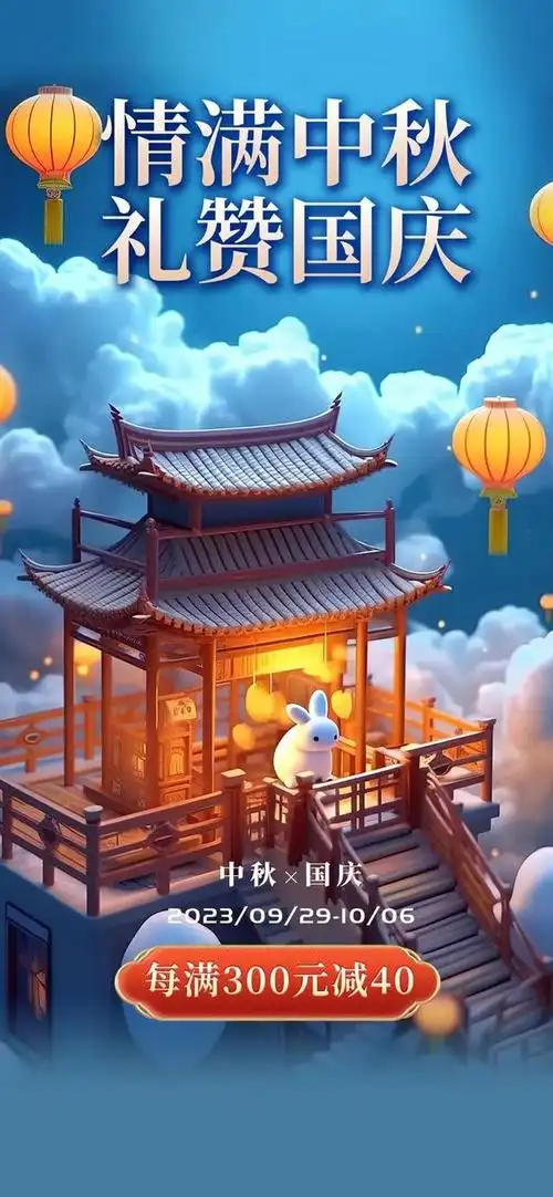 中秋节月饼礼盒产品广告宣传活动插画促销海报psd设计素材