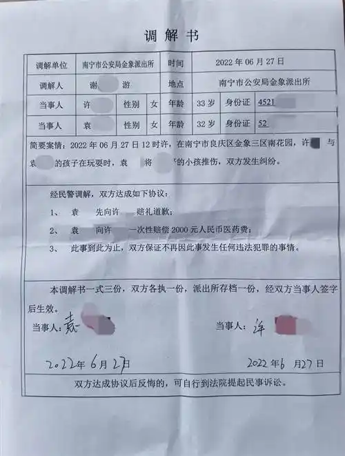南宁一小朋友滑滑梯时不慎磕碰到另一小孩后,竟被