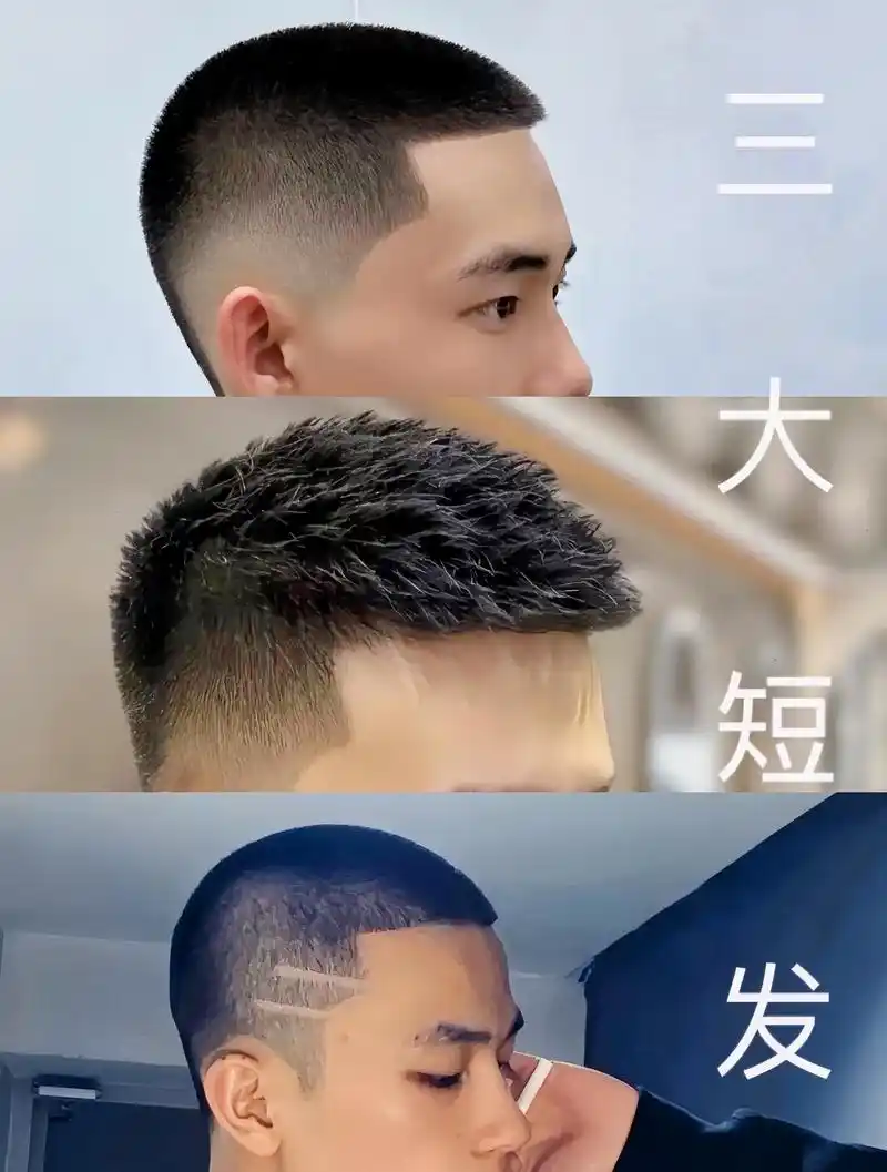 安排起来吧#栗子头 #夏日清凉发型 #男生夏天发型推荐 #寸头  #美式