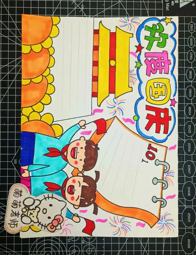 国庆节主题手抄报.国庆节主题儿手抄报,欢度国庆手抄报,手抄报 - 抖音