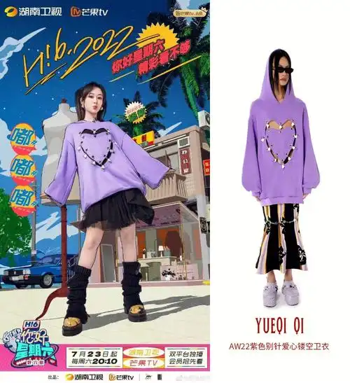 杨紫inaw22紫色别针爱心镂空卫衣
