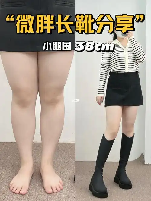粗腿微胖女生别观望了一定要给我点进来
