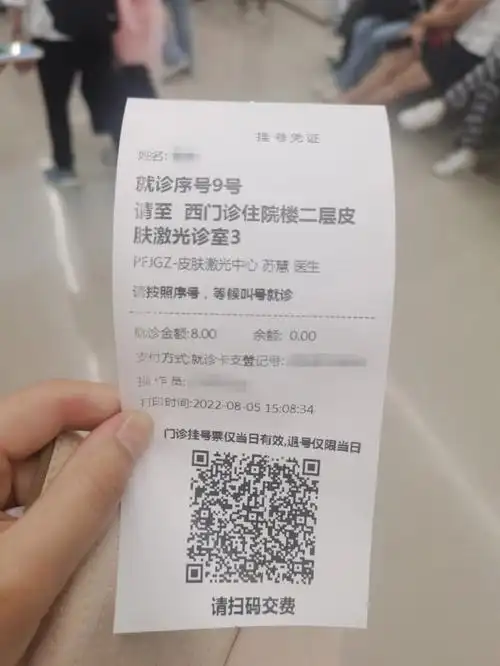 西安交大二附院主院祛斑(雀斑 褐青色痣)