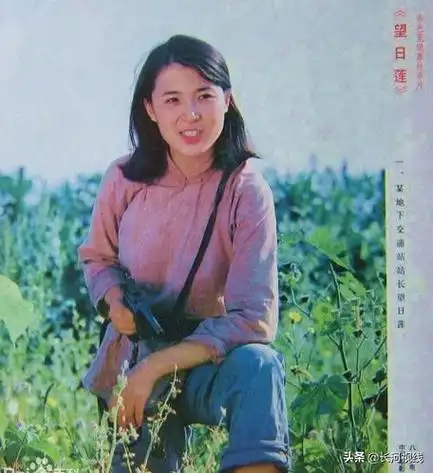 久违的老电影《望日莲》,主演普超英,吴若甫