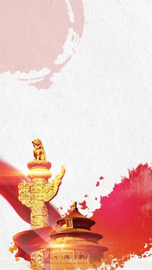 大气红色水墨七一建党节h5背景素材