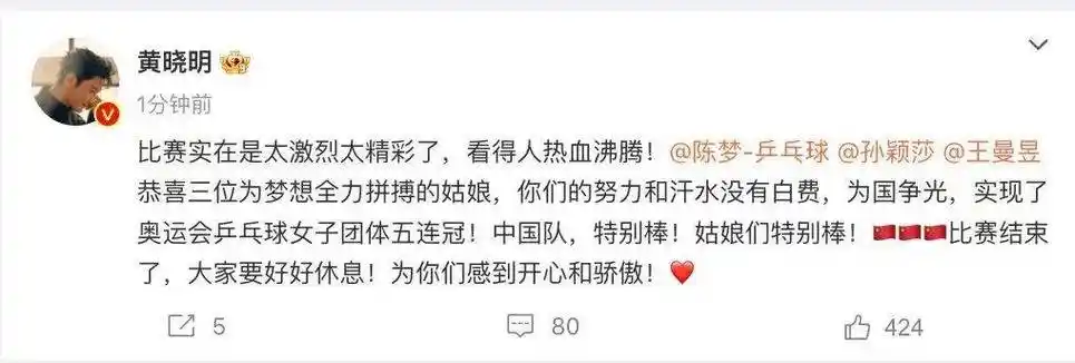 黄晓明高调官宣喜事!angelababy沉默了._杨颖_辛巴_直播间