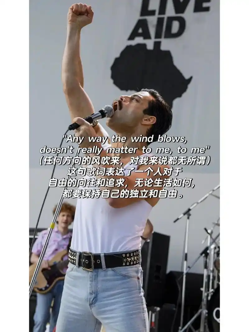 波西米亚狂想曲歌词赏析 每天赏析一些经典的歌词,今天是皇后乐队的