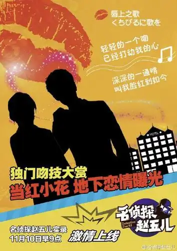 又是没拉窗帘惹得祸杨紫地下恋情曝光