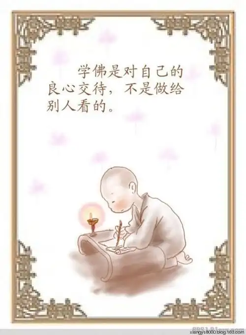 感悟人生:小和尚禅语图(2)