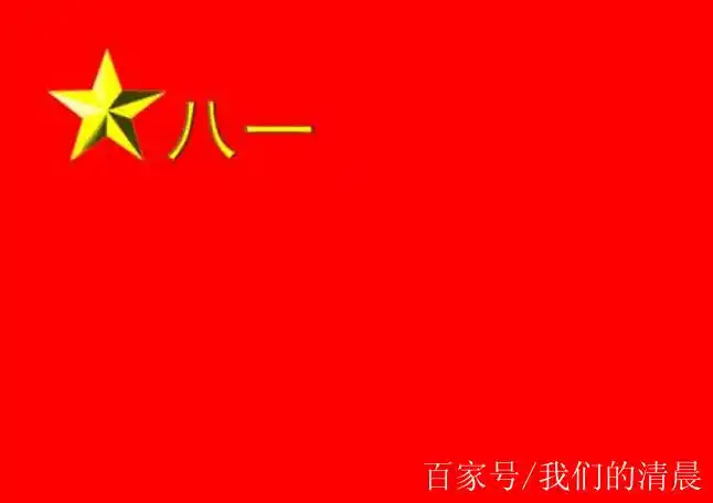 军旗是"军魂",是中国人民解放军荣誉的象征