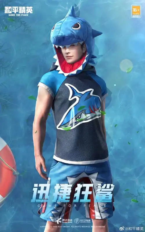 四级包爆料时刻##和平精英皮肤返场