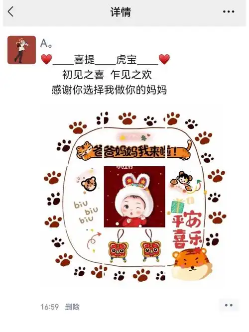 宝宝出生报喜文案配图  #文案  #亲子  #朋友圈文案  #朋友圈文案