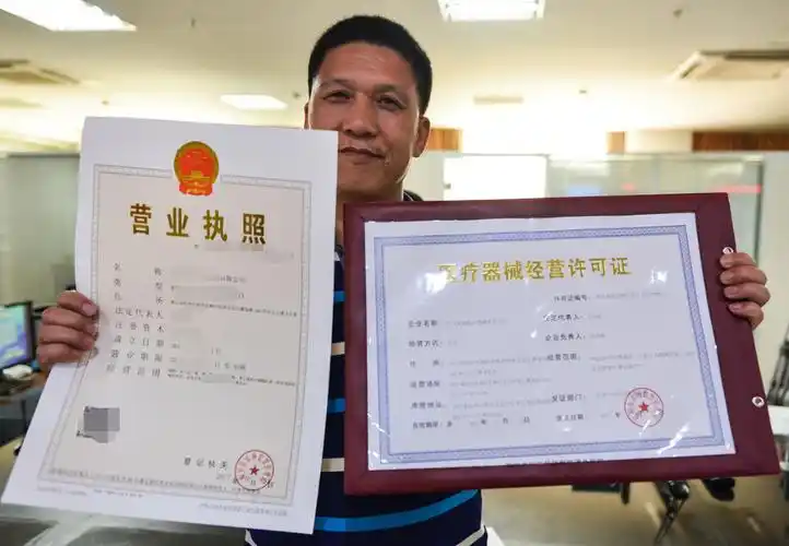 深圳二类医疗器械经营许可证办理,要多长时间完成?