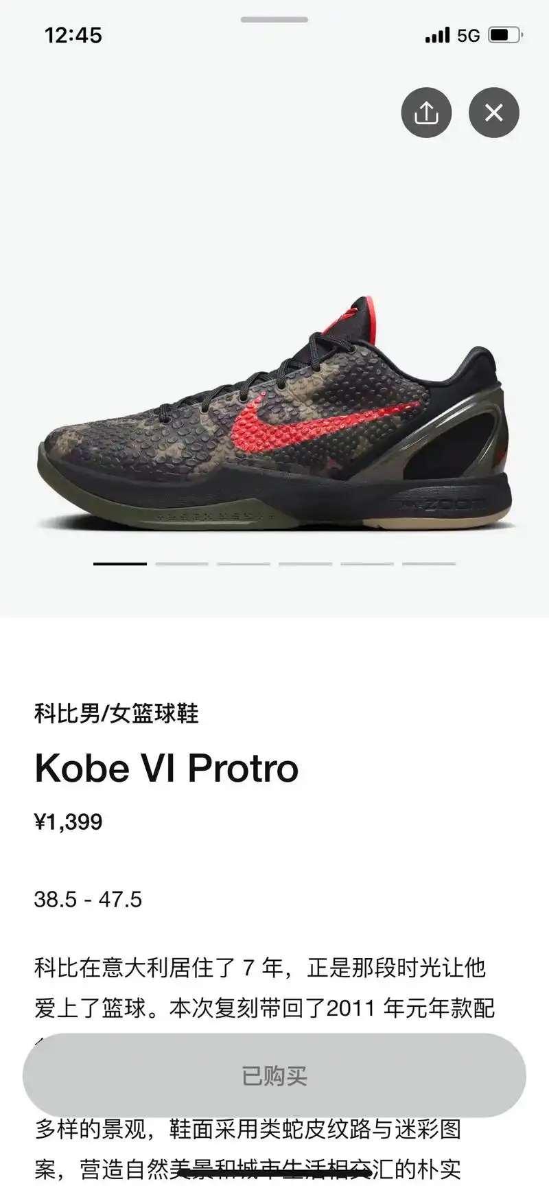 第一次中签!科比6,太帅了#耐克 #球鞋 #科比6 - 抖音