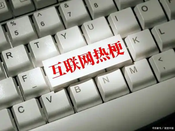 网络梗#配享太庙#文化#大狂欢**