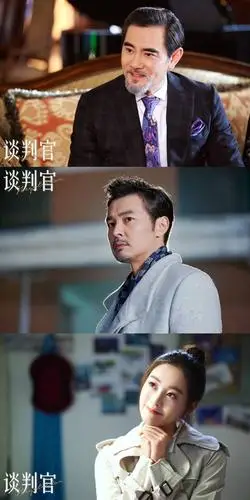 《谈判官》谈情判爱版主题海报物料来袭,网友:一饱眼福