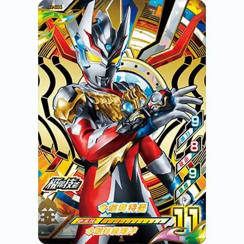 令迦奥特曼融合激战街机卡第二弹炽热极限奥特伽古拉街机卡片中文一二