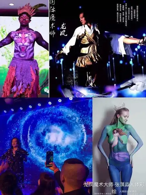 彩妆跨界魔术艺术家张淇淼与国际魔术大师龙凤将色彩与魔幻玩到爆