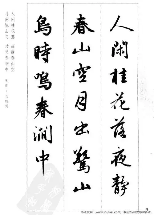 毛笔行书字帖图片大全(毛笔行书字帖图片大全临摹)-天晟网