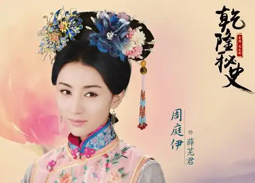 13 21:50:54 新浪娱乐 摘要:有"古装精灵"之称的周庭伊新角色饰演的"