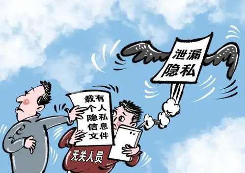 漫·议 | 泄露患者个人隐私被查,该!_新华报业网