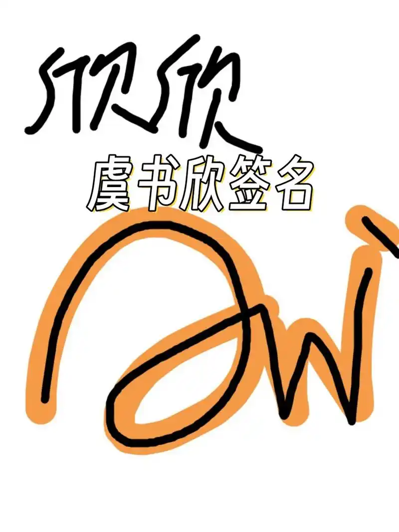 🌟哈喽,亲爱的粉丝宝宝们,今天咱们来聊聊我们心头的小