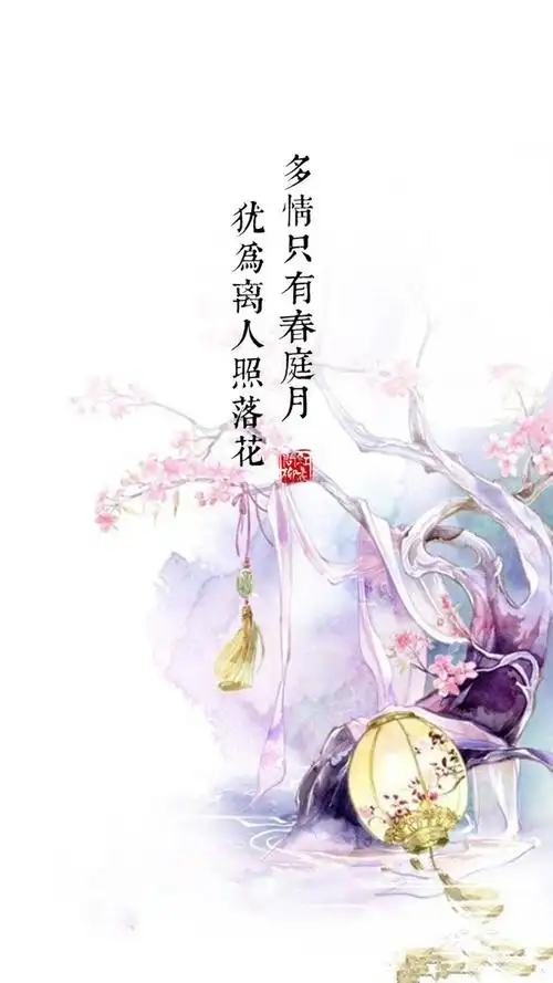 古风诗词唯美图片