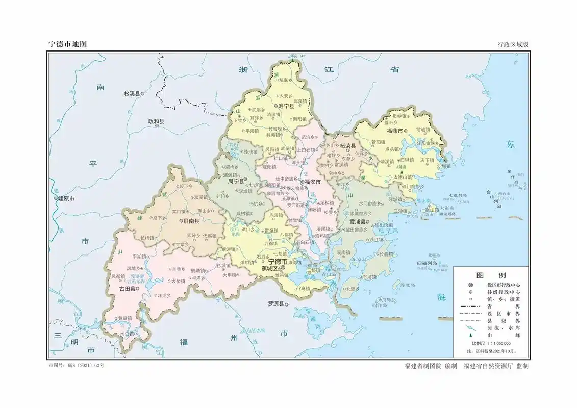 闽j宁德市1区2市6县行政区划图 - 抖音