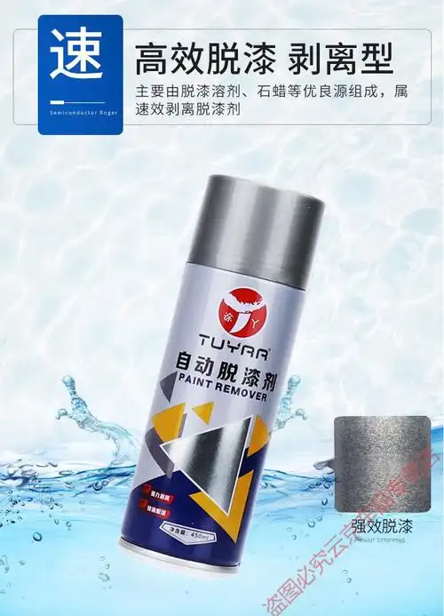 高效脱漆剂金属去油漆木家具除漆剂汽车强力清除剂自喷漆去除神器 3kg
