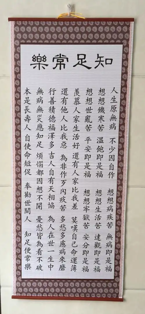 家和万事兴客厅画家和万事兴纸质藤子挂画心想事成家