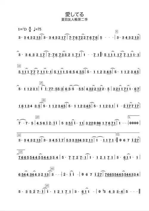 求各种动漫或网络神曲的完整简谱 不要拿一串数字打发我散步 龙猫片头